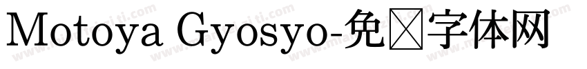Motoya Gyosyo字体转换